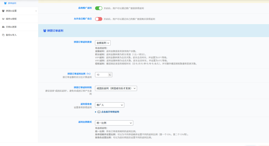 图片[5]-站长系统-应用授权站点