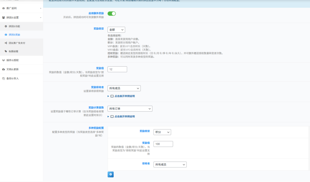 图片[6]-站长系统-应用授权站点