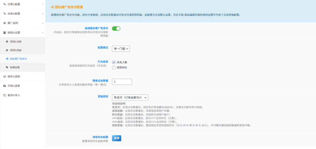 图片[7]-站长系统-应用授权站点